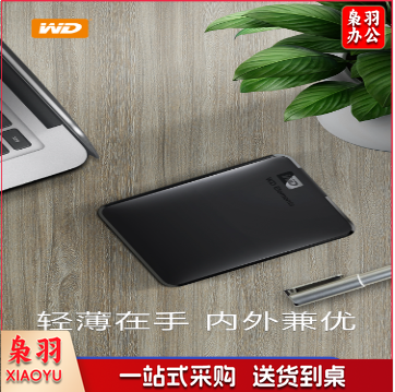 西部数据(WD) 2TB 移动硬盘 USB3.0 Elements 新元素系列2.5英寸 机械硬盘 便携 家用办公 存储备份