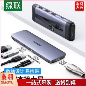 绿联 UGREEN 70408 Type-C扩展坞 USB-C转HDMI转换器 雷电3转接头分线器
