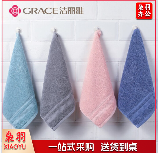 洁丽雅 小方巾 35*35cm 