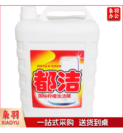 都洁 柠檬洗洁精大桶20斤装 10kg桶 洗涤灵 洗碗洗涤剂 去油除油 餐具厨房酒店餐具