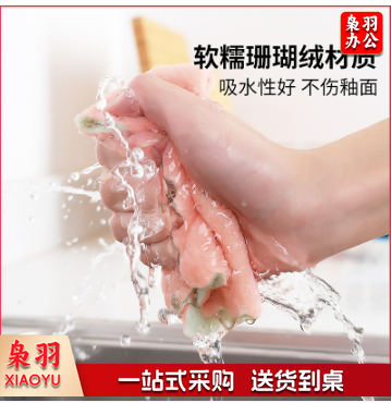 好媳妇（okaywife）好媳妇珊瑚绒抹布厨房清洁专用强吸水刷碗布毛巾百洁布不易沾油洗碗布擦桌子 珊瑚绒抹布6片