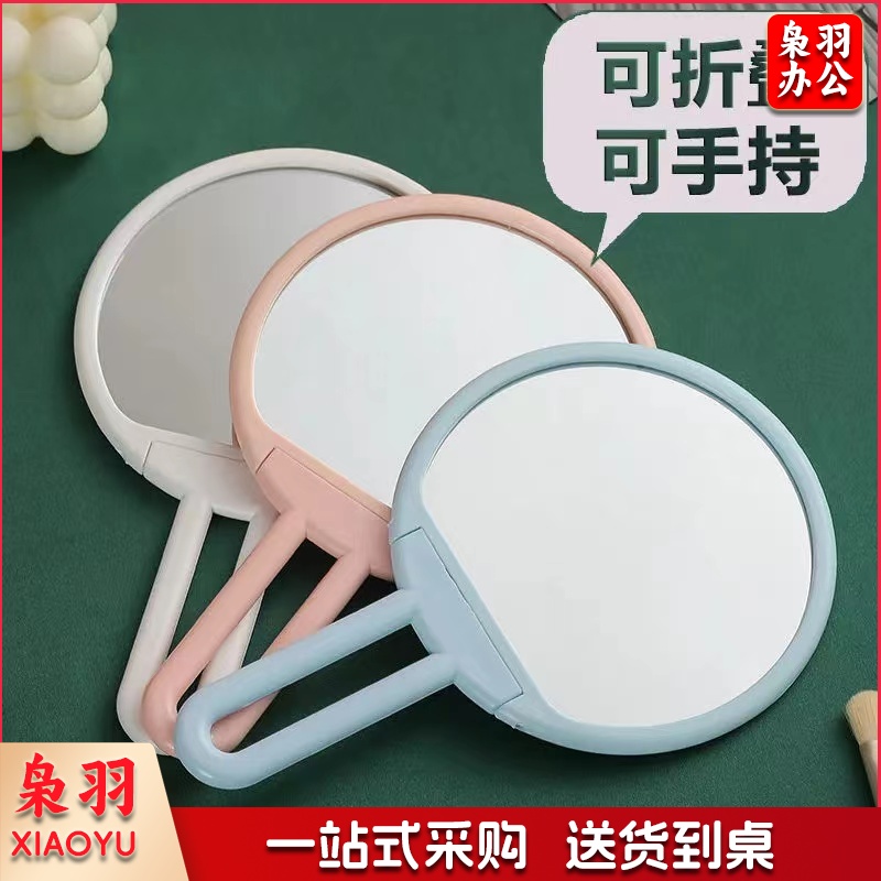 手持圆形镜子（库存较少下单前请来电沟通） 单位：个