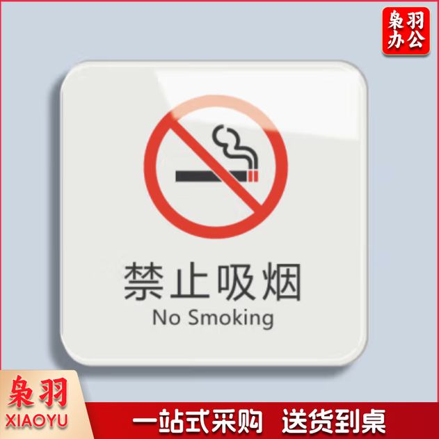 亚克力辨识牌定制 450*600mm