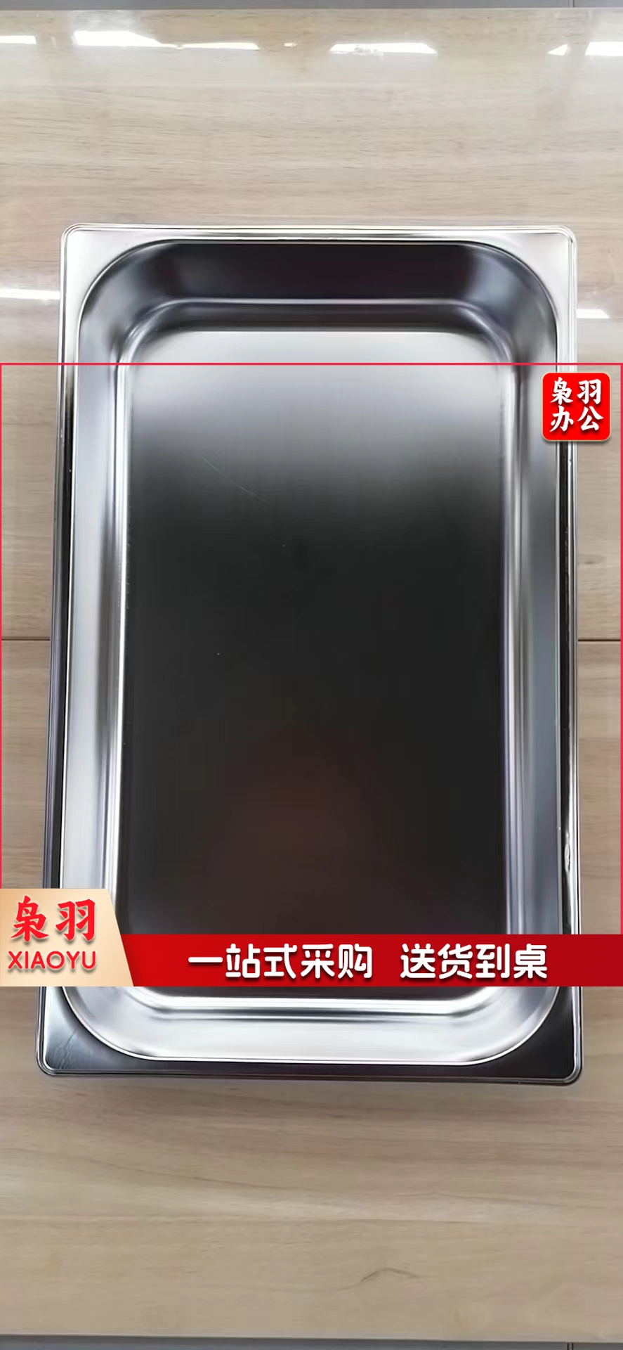 1/1*15卷边份数盆