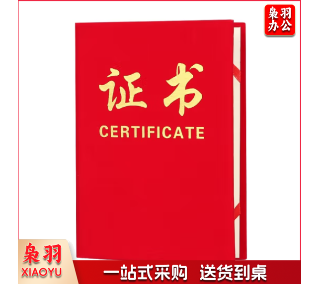 证书横字款12k 定制请先联系客户