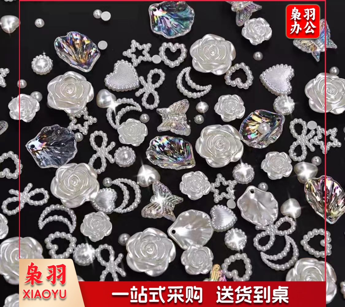 手工DIY奶油胶配件仿珍珠玫瑰花瓣，异形珍珠福袋(500颗/袋)