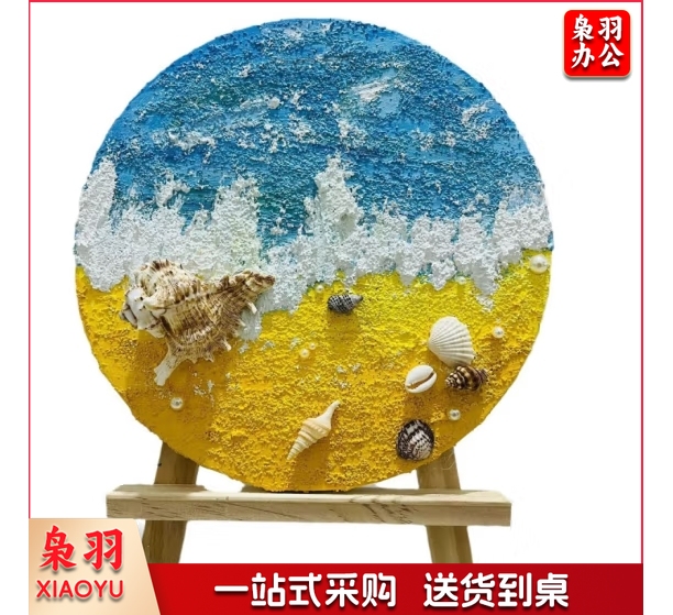 贝壳画手工 DIY 材料包