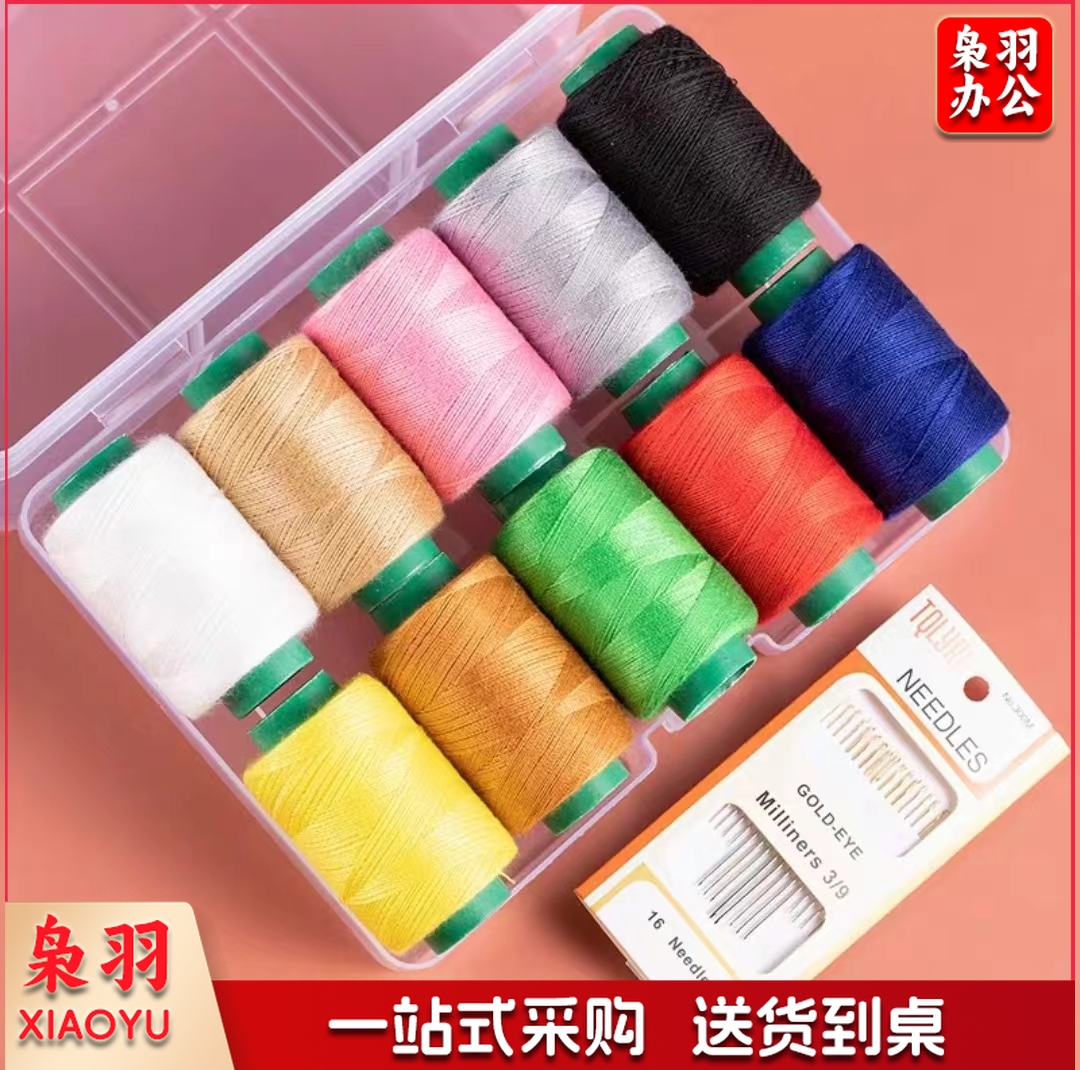 家用缝纫线缝补衣服针线套餐手工diy彩色大卷线 10色盒装