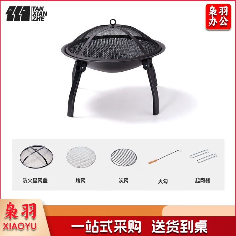 TANXIANZHE探险者围炉煮茶家用室内烤火炉茶桌木炭取暖炉烧烤炉聚会炭火盆