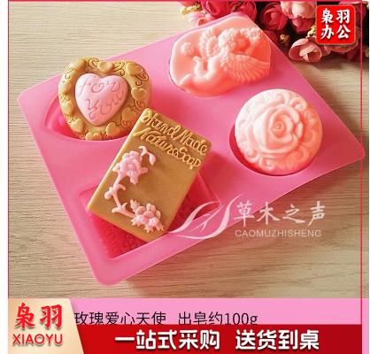 diy手工皂硅胶模具 自制奶皂香皂材料 烘焙月饼韩国创意香皂模具
