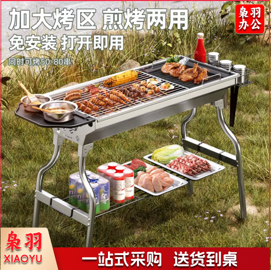 烧烤炉户外烧烤架木炭烧烤家用碳烤炉便捷不锈钢烧烤炉子 大号：烤网+三件套