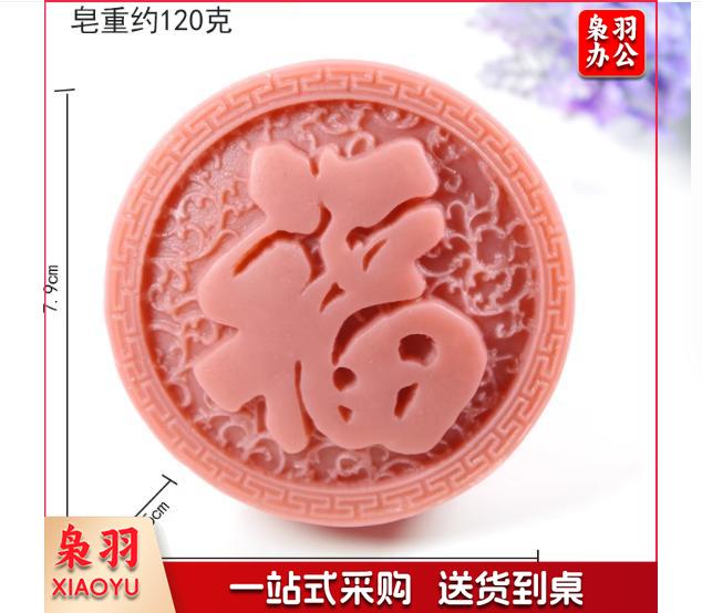 中国风福字硅胶肥皂模具手工皂模香皂模具婚庆伴手礼精油香薰模具