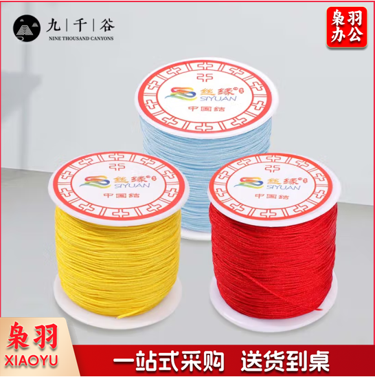  玉线72号混装 DIY本命年手绳五彩绳线情侣手链编织挂绳中国结绳子手工编织材料 0.8mm3个装