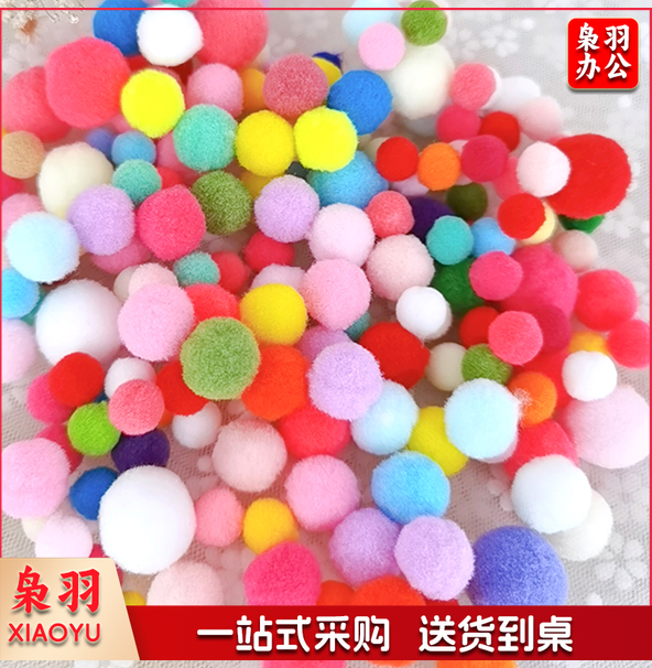 毛球 幼儿园手工DIY毛球 (直径2cm)混装