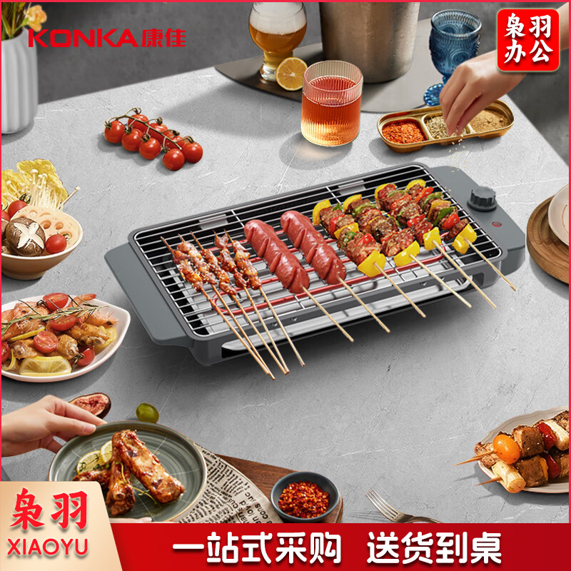 康佳(KONKA)电烧烤炉 电烤盘家用无烟烧烤架电烤炉铁板烧烤串机烧烤炉 KEG-W617