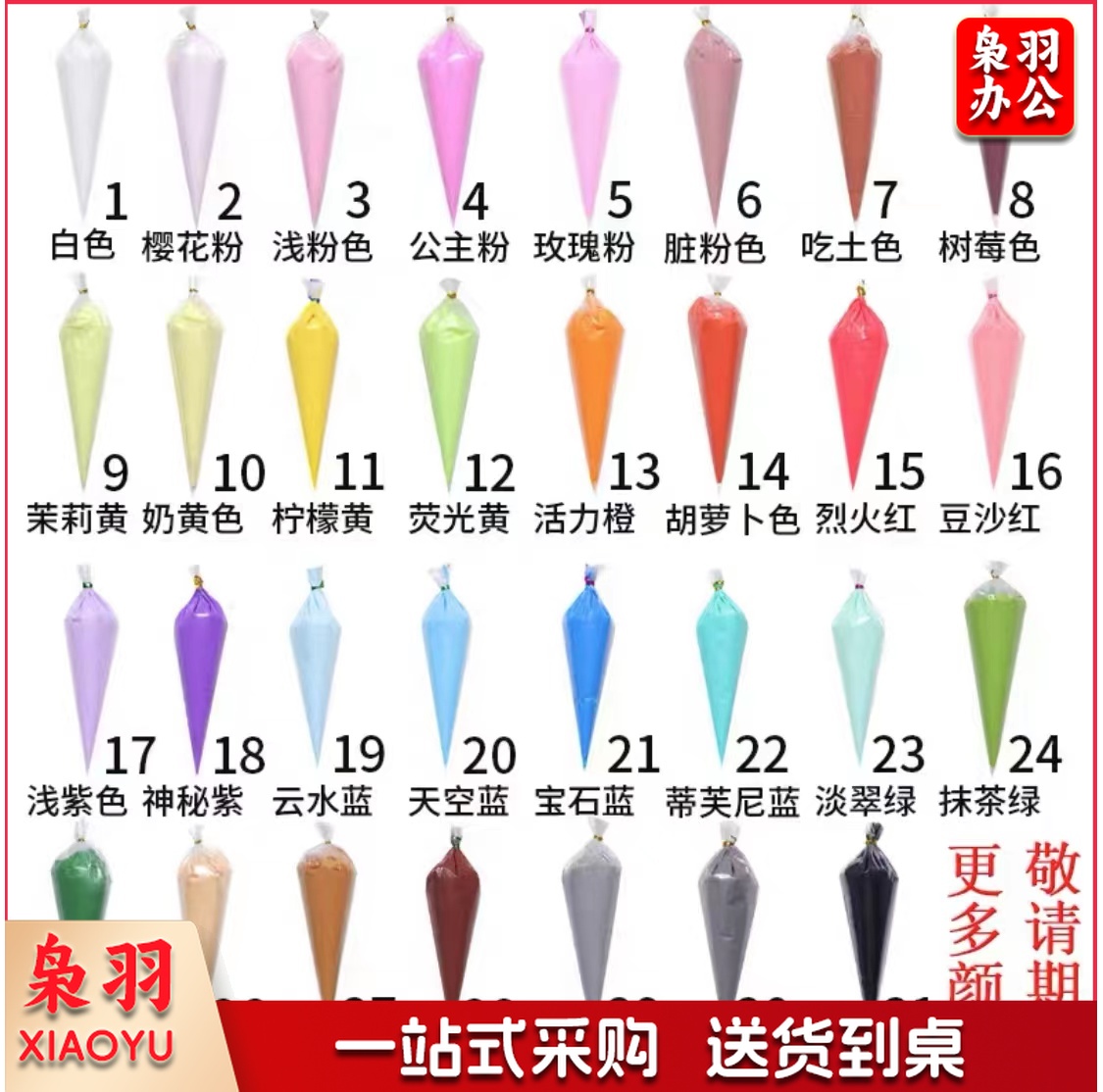 奶油胶31色 奶油胶手工材料包