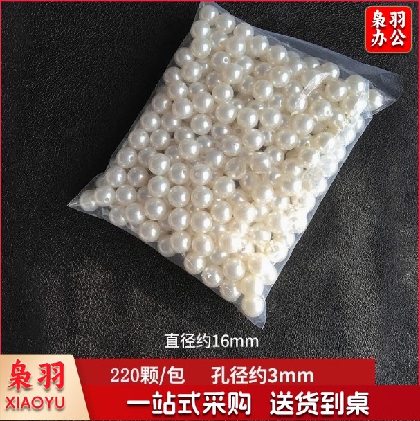 珍珠diy材料装饰粒小珠子有孔白色手工串珠饰品配件/包仿珍珠散珠  米白色 16mm/孔径约3.0mm/1斤(500克)约220颗
