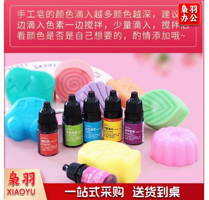 diy手工皂水溶型色素添加剂原料自制上色染料着色剂