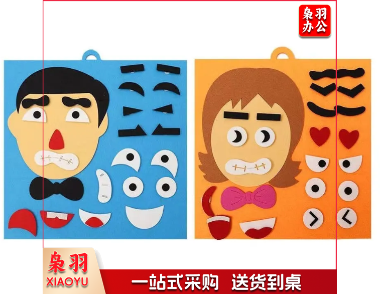 幼儿园益智区域活动材料不织布粘贴画手工DIY五官换表情玩具贴
