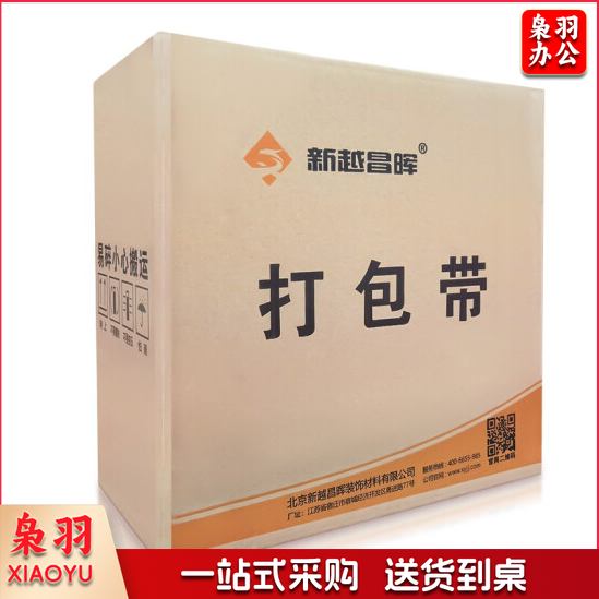 打包带 半自动打包机专用包装带 塑料PP手工打包带 约18斤/卷（白色）