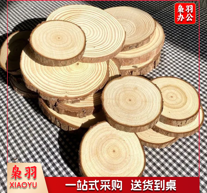 原木片年轮diy圆木片背景墙木桩小圆实木头幼儿园手工手绘画材料