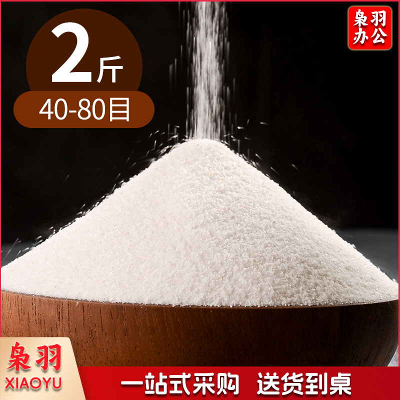 石英砂丙烯肌理画材料丙烯颜料油画颜料diy全套装工具砂画立体美术生专用白色细沙画布手工沙子绘画美术画画(40-80目2斤)