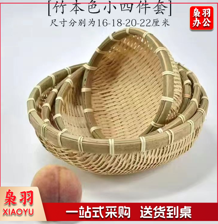 圆形手工竹盘竹编簸箕馒头农家收纳洗菜无孔家用晾晒水果篮竹制品