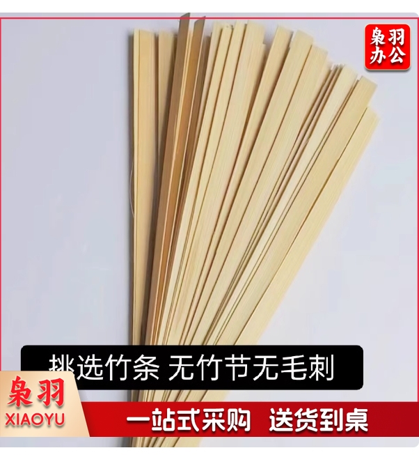 手工编织竹篾材料包竹片原色20厘米8MM- 无竹节50条*2