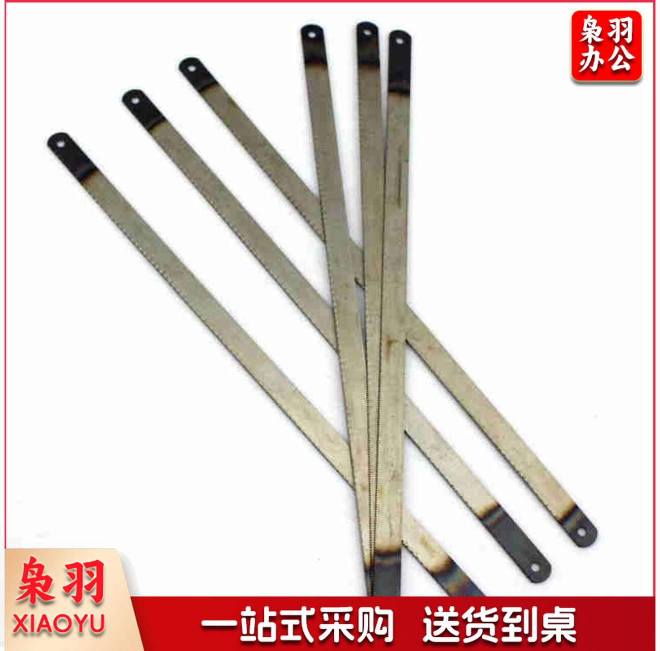 手用 钢锯条  钢锯条 普通型 钢锯条 木工 手工锯条  