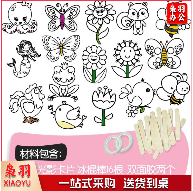 幼儿园diy创意女孩早教小班美工区涂色填色户外光影手工制作材料