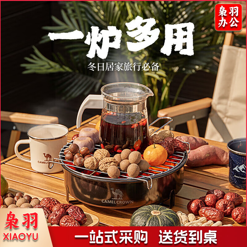 骆驼(CAMEL)户外露营圆形烧烤炉家用木炭野外碳烤炉庭院烤肉室外公园烧烤架子