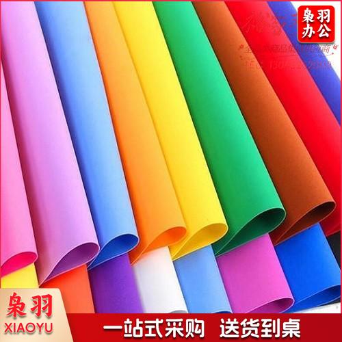 儿童学生DIY手工海绵纸 泡沫纸 纸卡压花纸 材料颜色随机 50*50cm 20张混色(