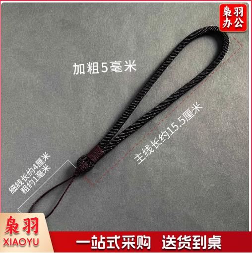 防丢吊绳手机挂绳短款手腕绳加粗加固手工编织结实耐用手机绳