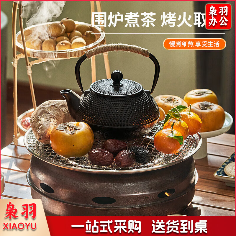 尚烤佳(Suncojia)围炉煮茶炉 木碳烤肉烧烤炉 户外木炭烧烤架 家用韩式无烟煎烤炉