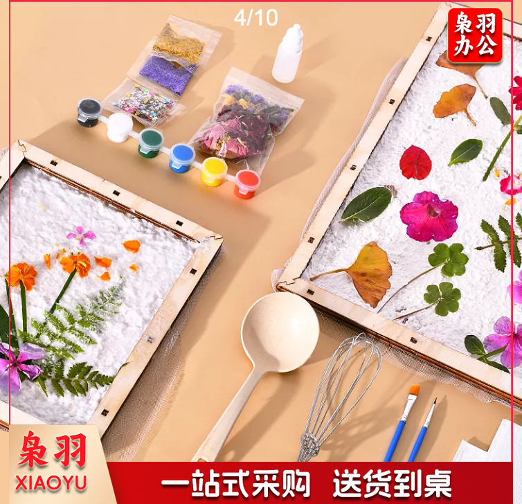 古法造纸术套装 diy手工非遗纸浆画框花草材料包儿童美术趣味实验