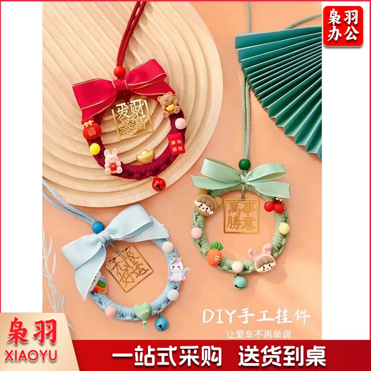 手工编织DIY材料包 单位：套