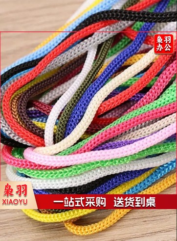 20米彩色绳子手工diy编织绳尼龙绳耐磨圆形吊牌挂绳绑绳细束口绳   202834
