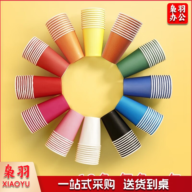 10个装手工彩色纸杯子 幼儿园早教美术手工纸杯 儿童创意diy材料 12包(每色一包) 10个/包 文具套装/礼盒 游乐场/体育场馆设施