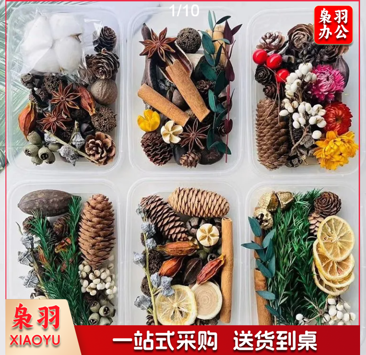 混装手工diy材料包花材天然植物干花幼儿园森系环创装饰圣诞松果