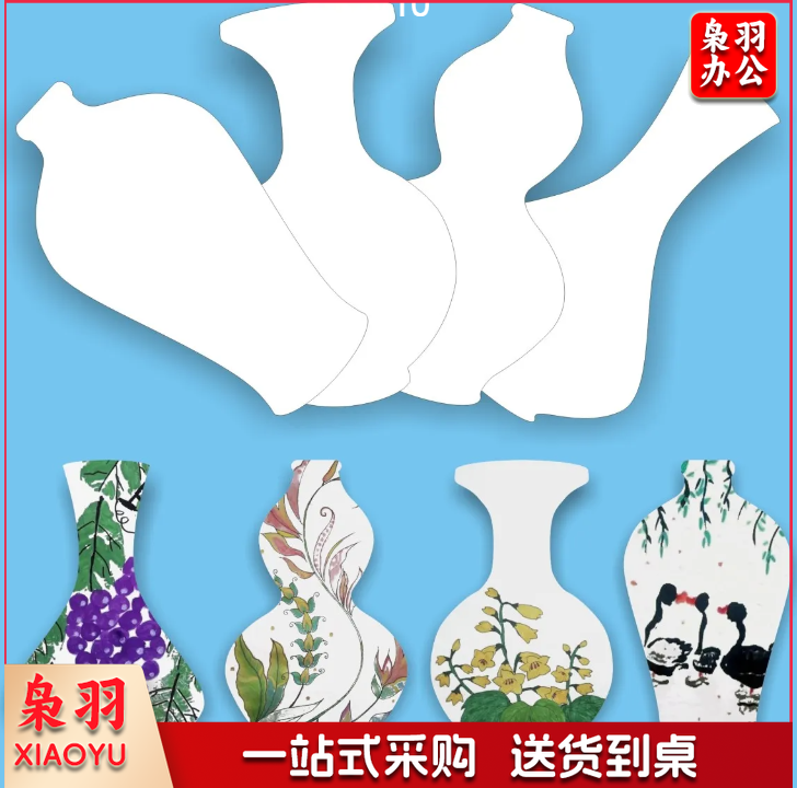 花瓶绘画卡纸空白底瓶子手工制作模具彩绘手绘卡纸diy白胚加厚