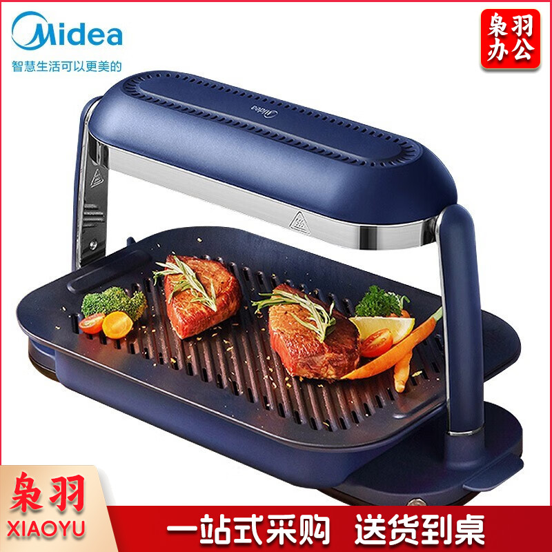 美的 Midea日式照烧炉烧烤炉家用电无烟烤串机烧烤锅烧烤盘室内韩式烤肉（蓝色）PT06B3