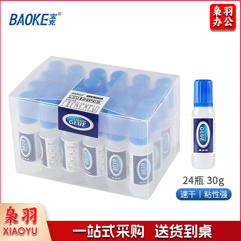 宝克（BAOKE） 高粘度海棉头液体胶 胶水 学习办公通用胶水 PVA学生手工黏胶 账会 办公用品 30g（24瓶装）L001