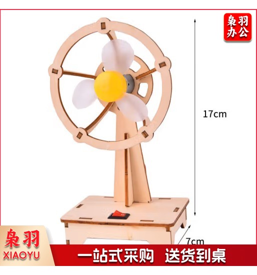 diy手工纸电风扇