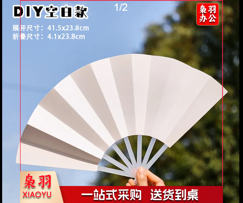 儿童手工涂鸦七折扇子diy空白绘画扇幼儿园涂色手绘材料六一礼物