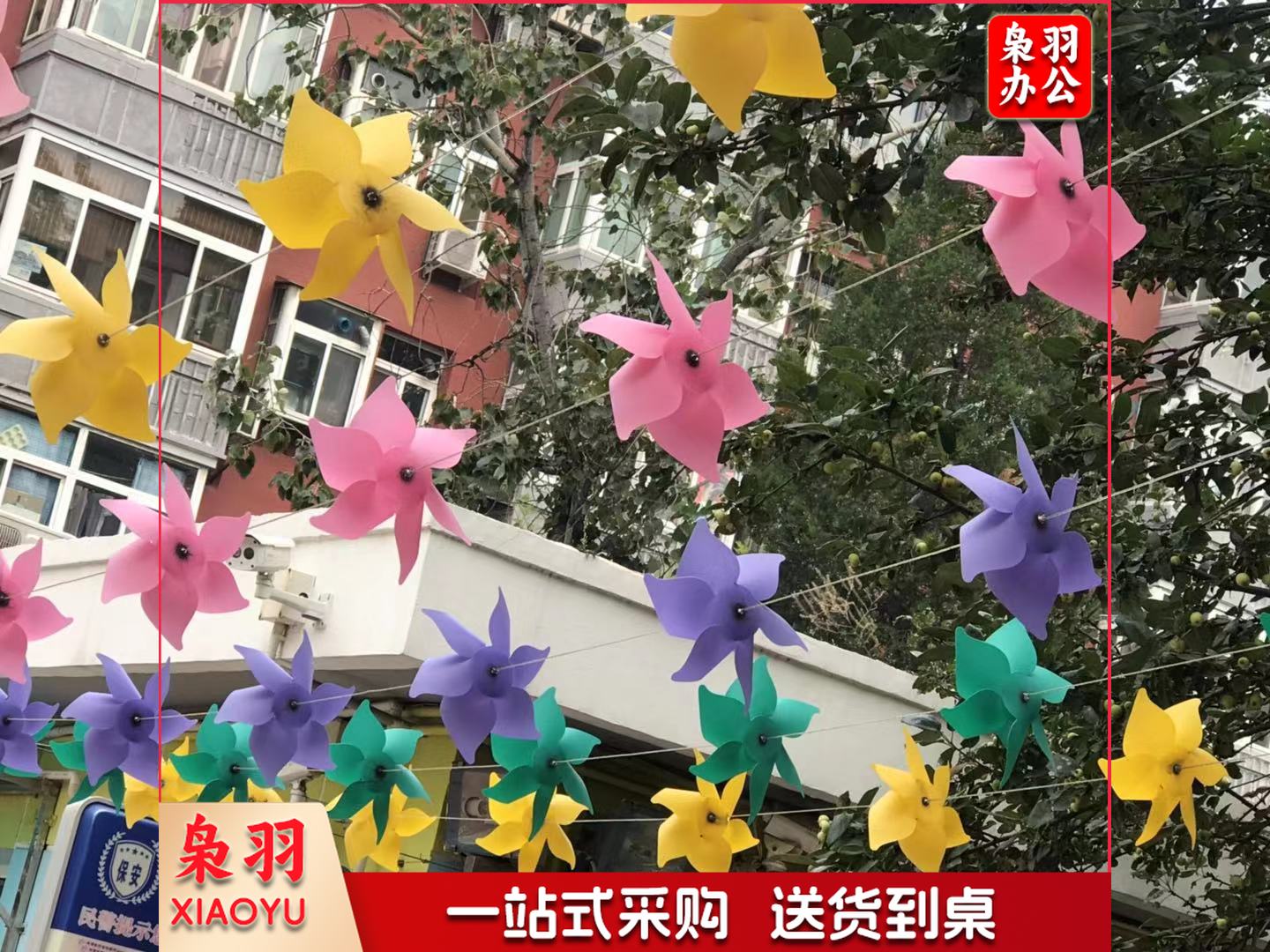 加厚悬挂旋转风车 幼儿园景区装饰串绳风车 地推儿童玩具手工风车