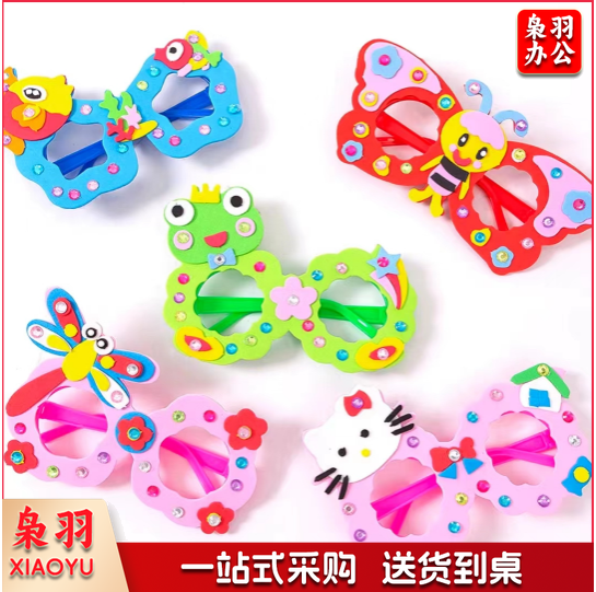 立体手工制作 3D粘贴画材料 EVA钻石 眼镜 儿童手工diy创意粘贴材料包幼儿园节日演出活动