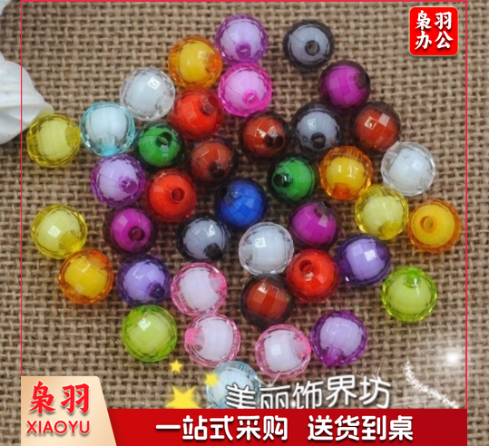 12mm地球珠中珠按斤亚克力珠子散珠diy手工串珠苹果果盘珠子材料   yykj-230518154708