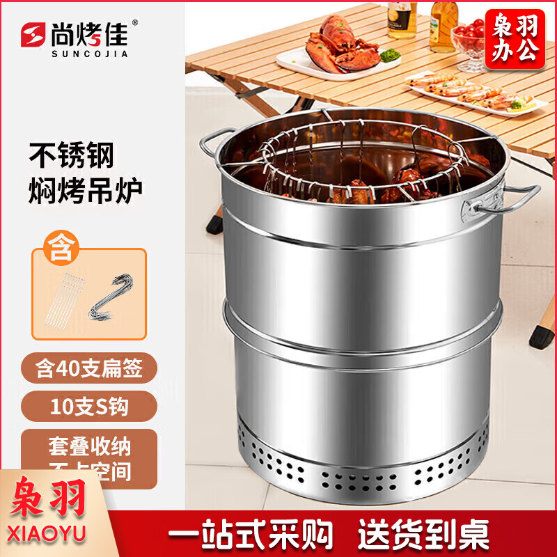 尚烤佳 吊炉 烧烤炉 木炭焖烤炉 烤串炉 烤鸭炉 烧烤桶 户外烤鸡炉 大号
