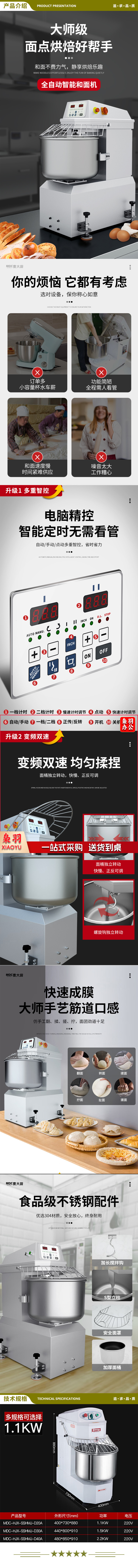 麦大厨 MDC-HJX-SSHMJ-D30A 和面机商用打蛋器厨师机多功能全自动厨房食堂餐厅仿手工揉面机 30升 2.jpg