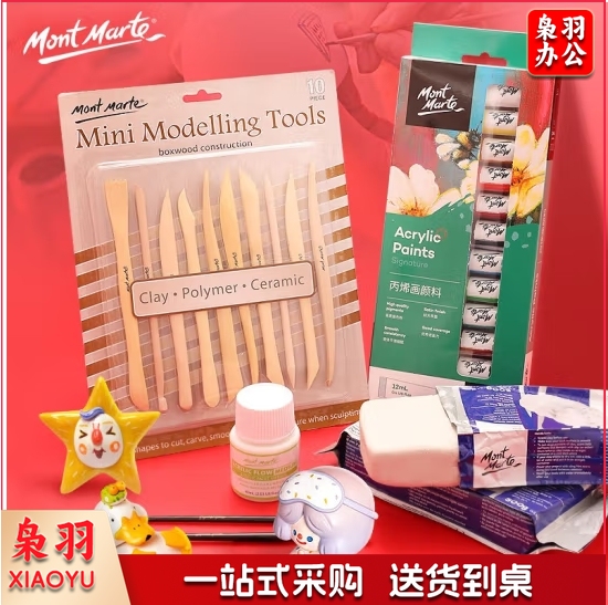 蒙玛特(Mont Marte)陶泥石塑粘土1kg 儿童diy手工陶艺软土丙烯颜料调和液画笔工具套装MMSP0005+MMSP0003-1
